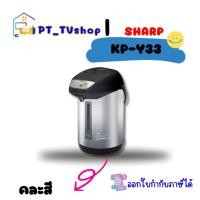 ราคา sharp กระติกน้ำร้อน 3.3 ลิตร รุ่น kp-y33 คละลาย (12218517)