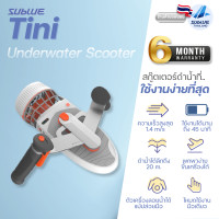 ราคา sublue tini สกูตเตอร์ดำน้ำ สกู๊ตเตอร์ใต้น้ำ อุปกรณ์ดำน้ำ รับประกันสูงสุด 6 เดือน (12185822)
