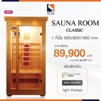 ราคา slimsauna ตู้อบซาวน่า ตู้อบซาวน่าไม้ sauna room รุ่น classic ห้องอบซาวน่า จากไม้ธรรมชาติ ขนาด 1 ที่นั่ง ของแท้ (12227779)