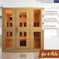 ราคา slimsauna ตู้อบซาวน่า อินฟราเรด ซาวน่าไม้ ตู้อบฟาร์อินฟราเรด ห้องอบซาวน่า slimsauna สลิมซาวน่า (รุ่น 4 ที่นั่ง) (12227790)
