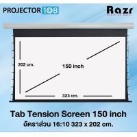 ราคา Razr Tab Tension Motorized Projection Screen ETPG-A150 150 Inch อัตราส่วน 16:10 ( 323 x 202 cm. ) Vinyle MW (12221171)