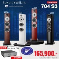 ราคา B&W 704 S3 Floor Standing Speakers ลำโพง 3 ทาง 5 นิ้ว 2 ดอก BLACK (12219791)