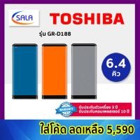 ราคา TOSHIBA ตู้เย็น 1 ประตู ขนาด 6.5 คิว รุ่น GR-D188 Single Door Refrigerator น้ำเงิน BM เต็มจำนวน (12198714)