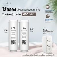 ราคา YOMIZU - ไส้กรองสำหรับเครื่องกรองน้ำ RO รุ่น Lofto 600GPD (PCB, RO) PCB Filter - Lofto (12189093)