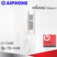 ราคา powercityhome intercom aiphone แบบเดินสาย รุ่น td-1h/b เครื่องแม่ (master) (12213811)