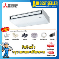 ราคา MITSUBISHI มิตซูบิชิ แอร์แขวนใต้ฝ้า INVERTER รุ่น PCY-M แอร์แขวนใต้ฝ้าเพดาน ระบบอินเวอร์เตอร์ รีโมทไร้สาย PCY-M36 ไฟ380v เฉพาะแอร์-ผ่อน (12199702)