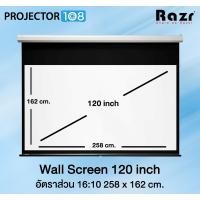 ราคา Razr Wall Projection Screen WMW-A120 120 Inch อัตราส่วน 16:10 ( 258 x 162 cm. ) MW สามารถออกใบกำกับภาษีเต็มรูปแบบได้ (12216650)