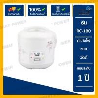 ราคา KASHIWA หม้อหุงข้าว หม้ออุ่นทิพย์ รุ่น RC-180 1.8 ลิตร ขาว 1.8L RC-180 (12231778)