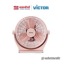 ราคา victor พัดลมแฟนซี 10 นิ้ว รุ่น bx-211 พัดลม พัดลมตั้งโต๊ะ วิคเตอร์ (สีชมพูพาสเทล) (12246940)