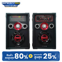 ราคา ลำโพงpa nano#fsp-3107 (12229499)