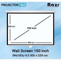 ราคา razr wall projection screen wmw-v150 150 inch อัตราส่วน 4:3 ( 305 x 229 cm. ) mw สามารถออกใบกำกับภาษีเต็มรูปแบบได้ (12216390)
