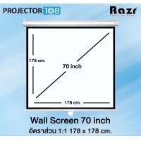 ราคา Razr Wall Projection Screen WMW-S70T 70 Inch อัตราส่วน 1:1 ( 178 x 178 cm. ) MW สามารถออกใบกำกับภาษีเต็มรูปแบบได้ (12216389)