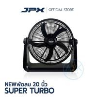 ราคา JPX พัดลมอุตสาหกรรม ขนาด 20 นิ้ว สีดำ,สีขาว ปรับความแรงได้ 3 ระดับ SUPER TURBO สีดำ (12255427)