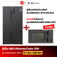 ราคา ELECTROLUX ตู้เย็น SIDE BY SIDE รุ่น ESE5401A-BTH สี Matt black 17.7Q 505L แถม ไมโครเวฟ รุ่น EMM30D22BM 30L สีดำ (12203052)