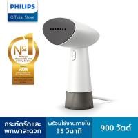 ราคา philips-1000 series sth1010/10 เครื่องรีดไอน้ำแบบมือถือสำหรับพกพก (12196307)
