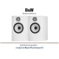 ราคา B&W 606 S3 Bookshelf Speaker White (12258842)