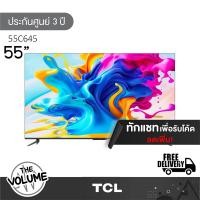 ราคา TCL รุ่น 55C645 (55") QLED Android TV 4K | 55C645 | C645 | รุ่นปี 2022 (12262929)