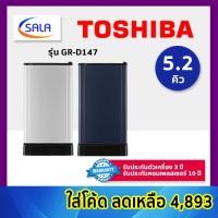 ราคา TOSHIBA ตู้เย็น 1 ประตู ขนาด 5.2 คิว รุ่น GR-D147 Refrigerator เต็มจำนวน SB ซาตินบลู น้ำเงิน (12198726)