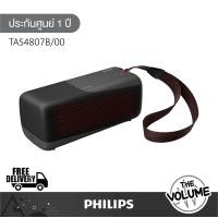 ราคา philips รุ่น tas4807 ลำโพงไร้สายพกพา bluetooth speakers (12217199)