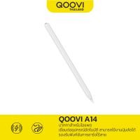 ราคา QOOVI A14 ปากกาสไตลัส วางมือบนจอได้ Stylus Pen สำหรับ Pro 12.9นิ้ว ,Pro 11นิ้ว ,Air 3 ขึ้นไป ,MINI รุ่นที่ 5-6 (12225632)