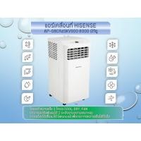 ราคา แอร์เคลื่อนที่ hisense ap-08cr4skvs00 8000 บีทียู (12284666)