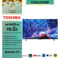 ราคา Toshiba tv 75Z670 Smart TV 4k รุ่น 75Z670MP ขนาด 75 นิ้ว Full Array 144Hz รับประกันศูนย์ (12277020)