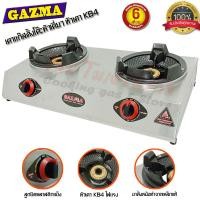 ราคา gazma เตาแก๊สตั้งโต๊ะคู่ หัวเตาแรงดันสูง 2หัว kb4 จุดติดอัตโนมัติ รุ่น gmc-stl2kb3.5-auto (12305386)