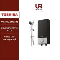 ราคา TOSHIBA เครื่องทำน้ำอุ่น 3800 วัตต์ รุ่น DSK38ES5KB สีดำ NEW (12285976)