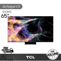 ราคา tcl รุ่น 65c845 (65") uhd mini led qled tv 4k | 65c845 | c845 | รุ่นปี 2023 (12314824)