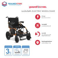 ราคา yuwell รถเข็นไฟฟ้า รุ่น d210bl รับประกันศูนย์ไทย 3 ปี (12285578)