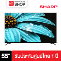 ราคา Sharp 4T-C55FJ1X ขนาด 55 นิ้ว 4K Google TV รับประกันศูนย์ไทย 3 ปี 55FJ1X ชำระเต็มจำนวน (12285512)