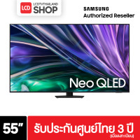 ราคา Samsung 55QN85D ขนาด 55 นิ้ว 4K Neo QLED ปี 2024 รับประกันศูนย์ไทย QN85D QA55QN85DBKXXT ชำระเต็มจำนวน (12273462)