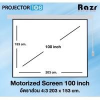 ราคา Razr Motorized Projection Screen AHW-V100 100 Inch อัตราส่วน 4:3 ( 203 x 153 cm. ) HW / with Remote (12323110)