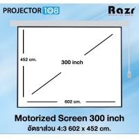 ราคา razr motorized projection screen emw-v300s 300 inch อัตราส่วน 4:3 ( 602 x 452 cm. ) mw / with remote (12323111)