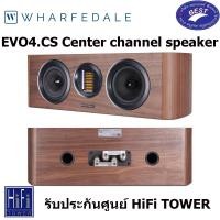 ราคา wharfedale evo 4cs centre speaker (12294777)