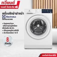 ราคา electrolux เครื่องซักผ้าฝาหน้า รุ่น ewf8024d3wb ultimatecare 300 ความจุ 8 กก. รับประกันมอเตอร์ 10 ปี (12298398)