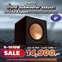 ราคา klipsch r-101sw ลำโพงซับวูฟเฟอร์ ขนาด 10 นิ้ว 300 วัตต์ (12298818)