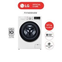ราคา lg เครื่องซักผ้าฝาหน้า ซัก 9 กก. อบ 5 กก. รุ่น fv1409h4w ระบบ ai dd (12322972)