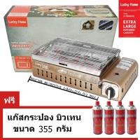 ราคา lucky flame เตาแก๊สย่างปิคนิค รุ่น lf-90gd (xl)มีระบบsafety บอดี้ใหญ่พิเศษ พร้อมแก๊ส lucky fkame 4กระป๋อง ขนาด 355 กรัม (12323027)