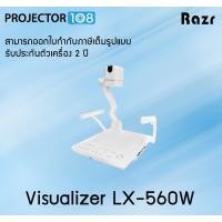 ราคา Razr Visualizer LX-560W (Full HD) เครื่องฉายภาพวัตถุ 3 มิติ ยี่ห้อ Razr รุ่น LX560W มี HDMI in / Out (12275700)