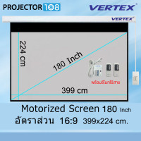 ราคา VERTEX Motorized Projection Screen 180 Inch อัตราส่วน 16:9 (399 x 224 cm.) MW สามารถออกใบกำกับภาษีเต็มรูปแบบได้ + Wireless Remote (12327823)