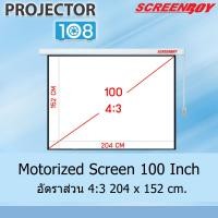 ราคา SCREENBOY Motorized Projection Screen 100 Inch อัตราส่วน 4:3 (204 x 152 cm.) MW สามารถออกใบกำกับภาษีเต็มรูปแบบได้ Screen Only (12330803)