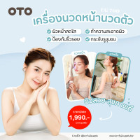 ราคา เครื่องนวดหน้า(ปรับอุณภูมิร้อน-เย็นได้) + นวดตัว 2in1 OTO Energia EG-700 ทอง (12312328)