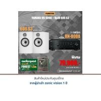 ราคา Yamaha R-N800A + B&W 606 S3 แถมฟรีสาย AUDIOQUEST Ethernet FOREST 1.5 M. มูลค่า 3,000.- Black+White (12314236)