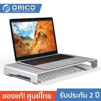 ราคา ORICO KCS1 Aluminum Monitor Stand Riser Computer Laptop Stand Silver (12328952)