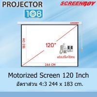 ราคา SCREENBOY Motorized Projection Screen 120 Inch อัตราส่วน 4:3 (244 x 183 cm.) MW สามารถออกใบกำกับภาษีเต็มรูปแบบได้ + Wireless Remote (12330809)