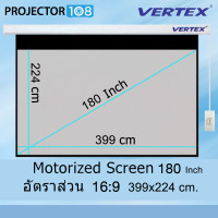 ราคา VERTEX Motorized Projection Screen 180 Inch อัตราส่วน 16:9 (399 x 224 cm.) MW สามารถออกใบกำกับภาษีเต็มรูปแบบได้ Screen Only (12327822)