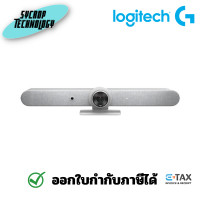 ราคา Logitech Rally Bar Mini All-in-One Video Bar White (960-001348) กล้องสำหรับการประชุม เต็มจำนวน (12312184)