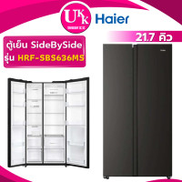 ราคา haier ตู้เย็น side by side รุ่น hrf-sbs636ms ขนาด21.7 คิว สีดำด้าน ระบบ twin inverter ( r-s600pth0 gc-b187jqam ) (12287588)