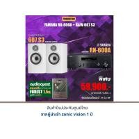 ราคา Yamaha R-N600A + B&W 607 S3 แถมฟรีสาย AUDIOQUEST Ethernet FOREST 1.5 M. มูลค่า 3,000.- Black+White (12315647)